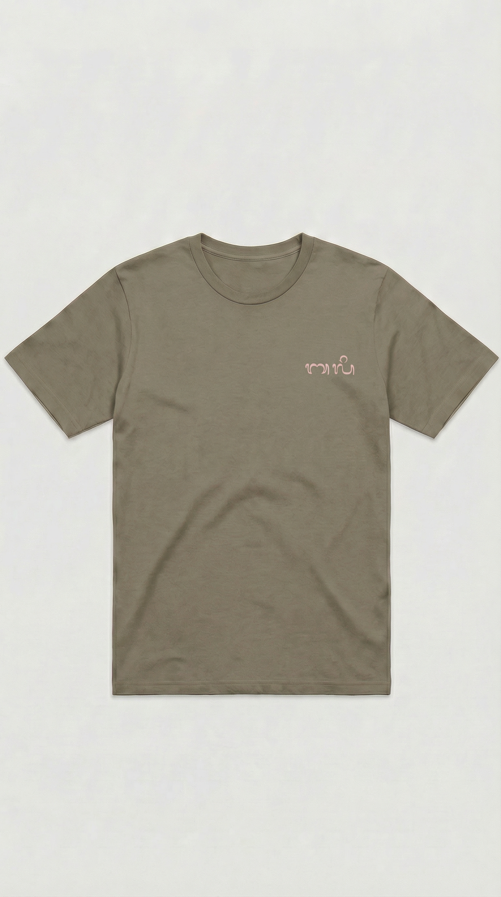 Bali T-Shirt - Sand